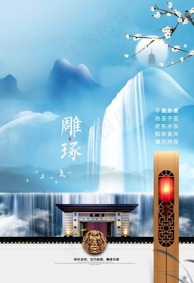 中式地产图片(3543X5315(DPI:300))psd模版下载