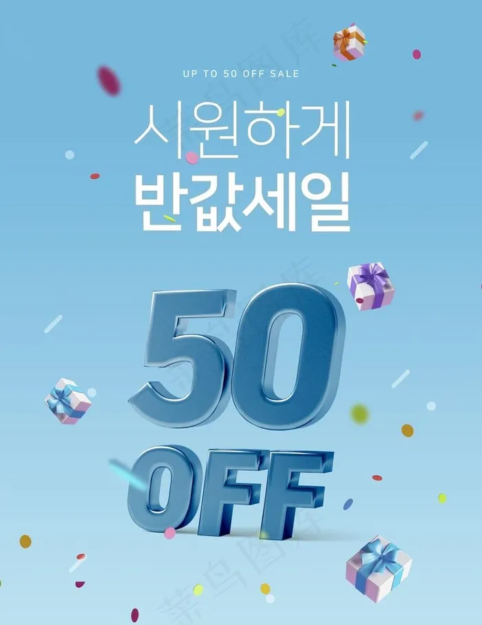 促销海报图片(3621X4847(DPI:300))psd模版下载