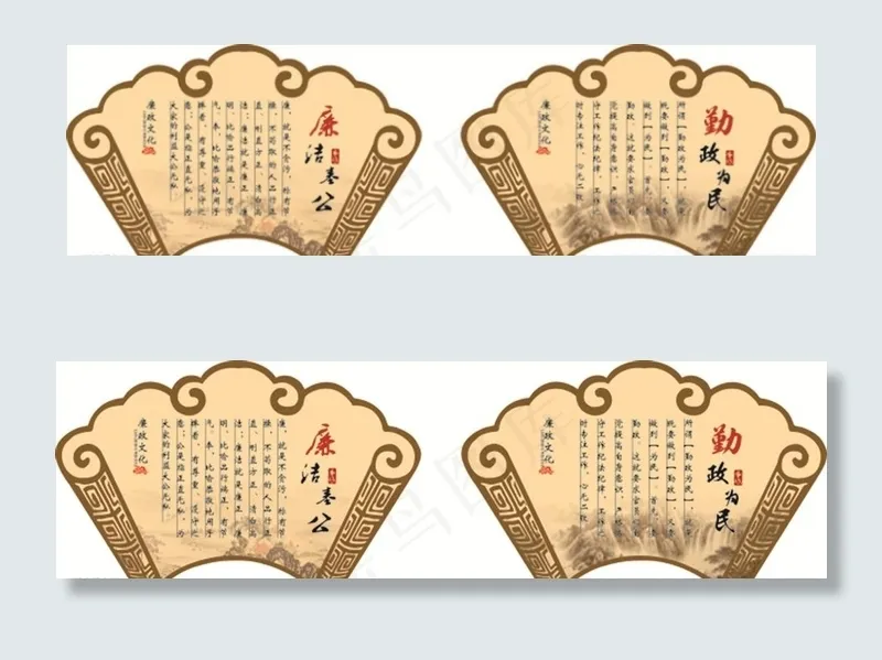 廉政文化扇形图片cdr矢量模版下载