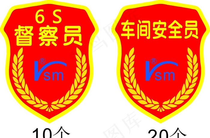 臂章图片cdr矢量模版下载