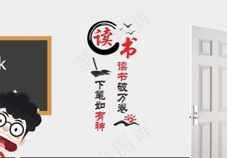 教室标语文化墙雕刻图片