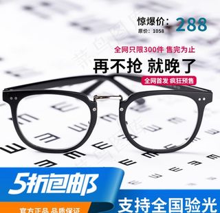 眼镜海报图片