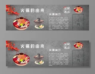 火锅的由来 火锅简介图片