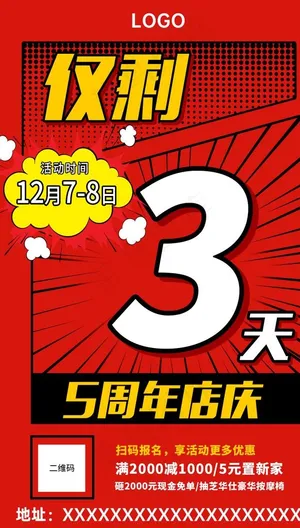倒计时图片