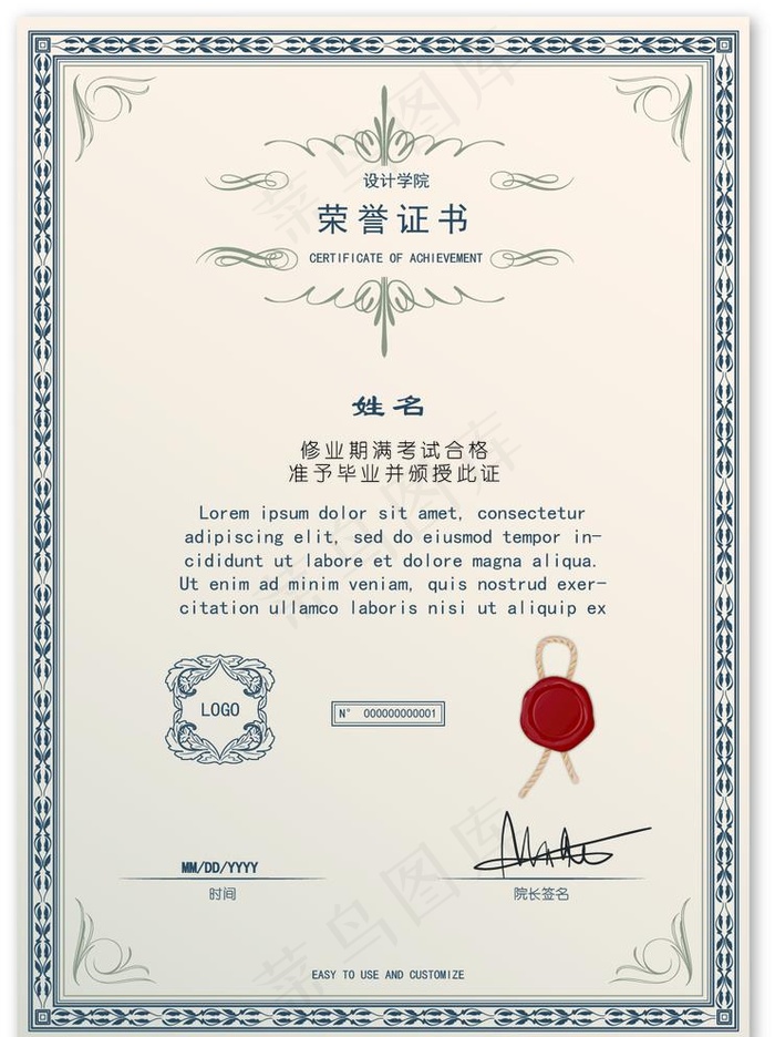 荣誉证书图片