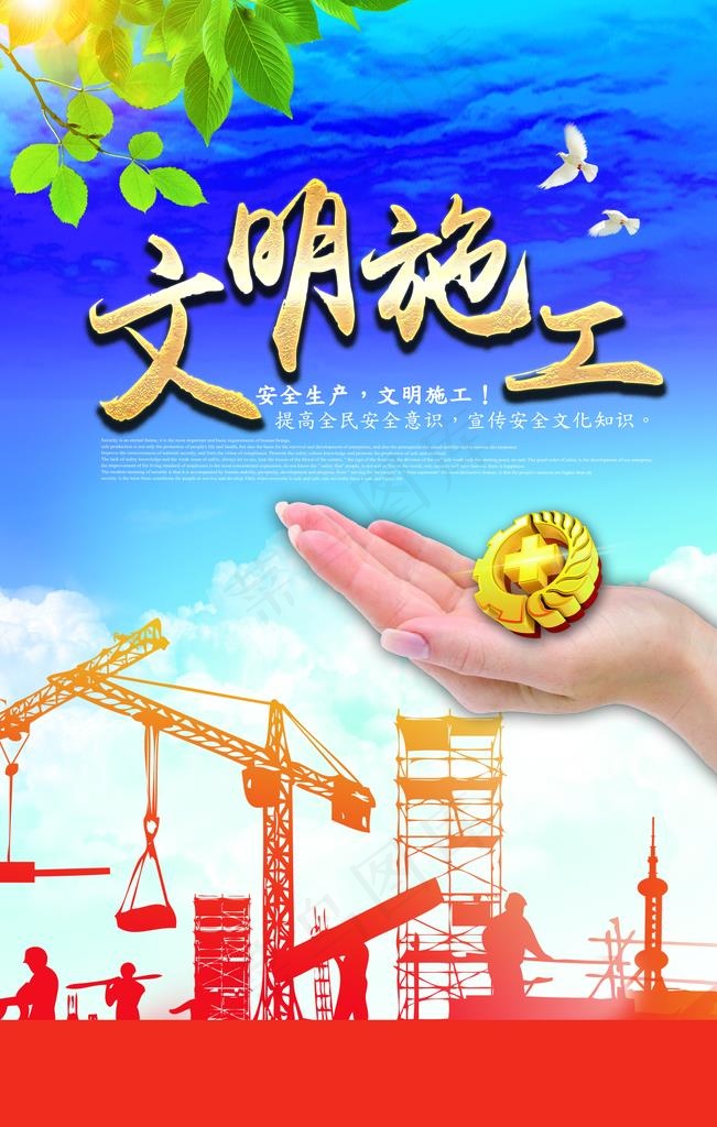 文明施工图片