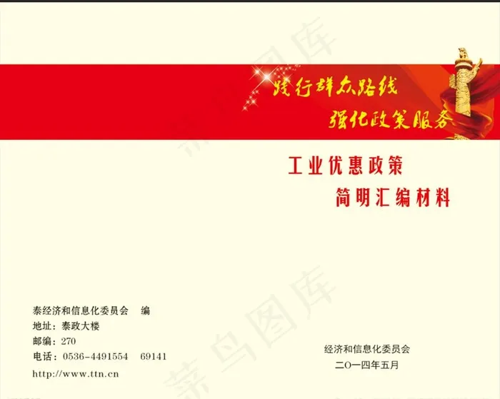 *材料汇编图片psd模版下载