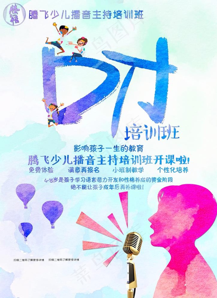 口才培训班图片