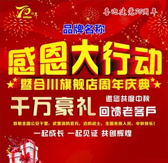 感恩大行动图片