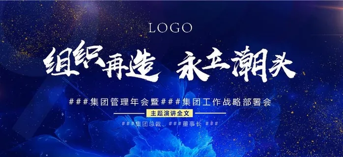 时尚蓝色商务主KV设计图片