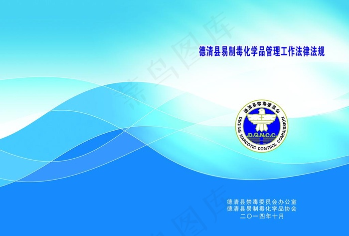 封面图片cdr矢量模版下载