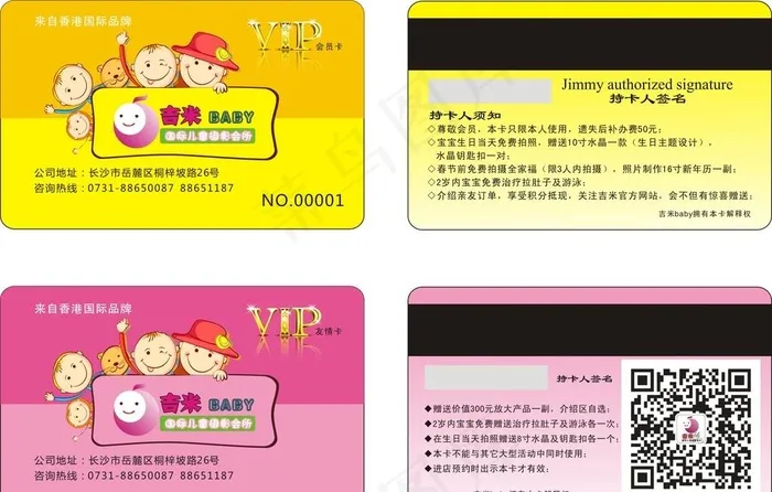 儿童摄影会员卡图片cdr矢量模版下载