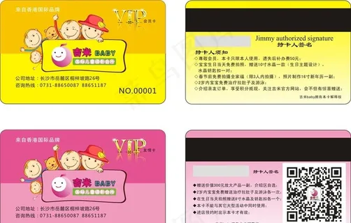 儿童摄影会员卡图片 儿童摄影会员卡图片