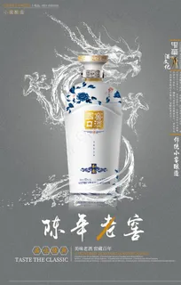 陈年老窖中国白酒商业海报图片 陈年老窖中国白酒商业海报图片