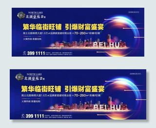 蓝色商业商铺地产图片