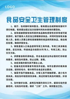 食品安全制度 蓝色科技背景图片