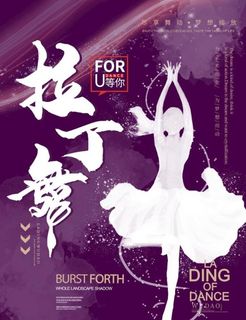 拉丁舞图片 拉丁舞图片