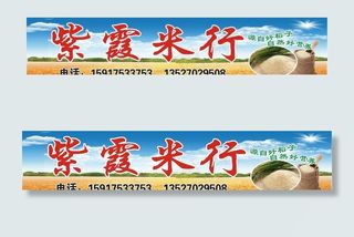 米行招牌图片