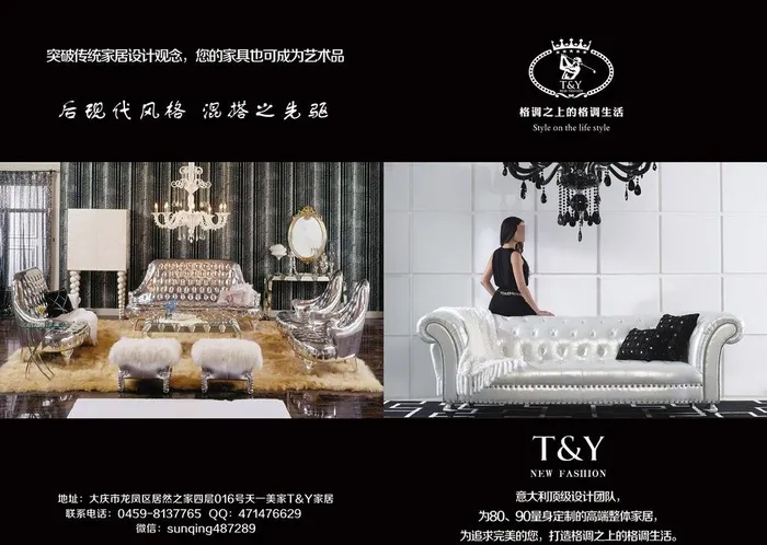 家具宣传折页图片(3437X2551(DPI:300))psd模版下载