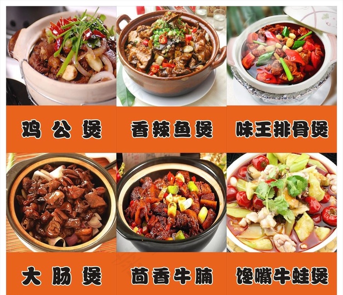 鸡公煲海报图片cdr矢量模版下载
