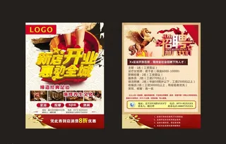 养生宣传单 足浴宣传单图片