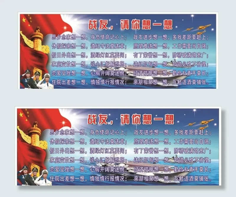 海陆空党建背景图片(210X297)cdr矢量模版下载