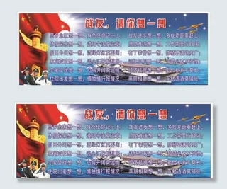 海陆空党建背景图片