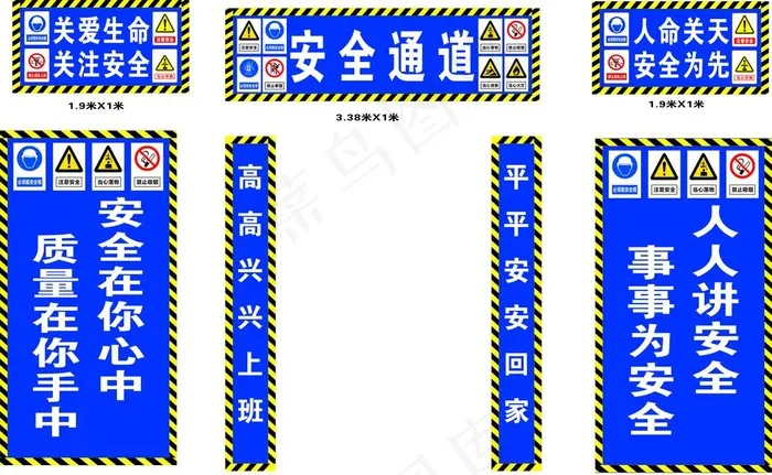 安全通道图片cdr矢量模版下载
