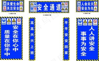 安全通道图片