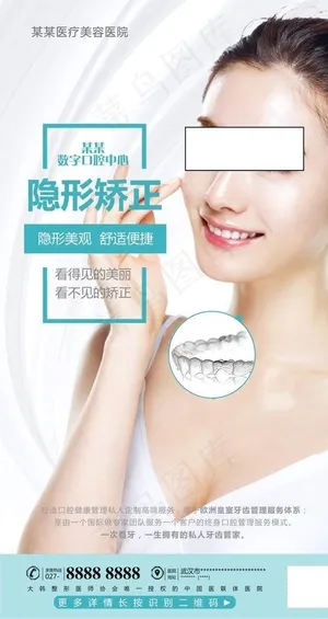医美口腔矫正牙科图片 医美口腔矫正牙科图片