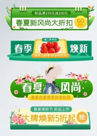 淘宝天猫春夏新风尚活动入口胶囊图片