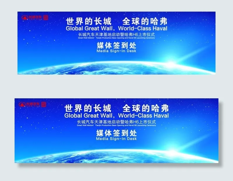 背景板图片