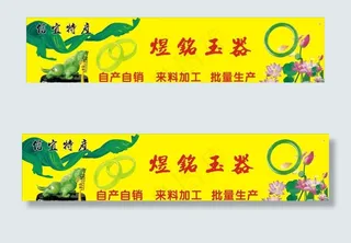 玉器广告图片