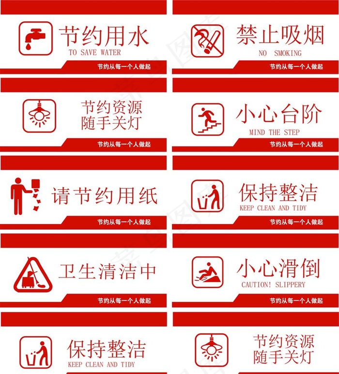 节约用水图片cdr矢量模版下载
