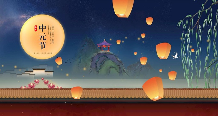 中元节图片(4725X2657(DPI:150))psd模版下载