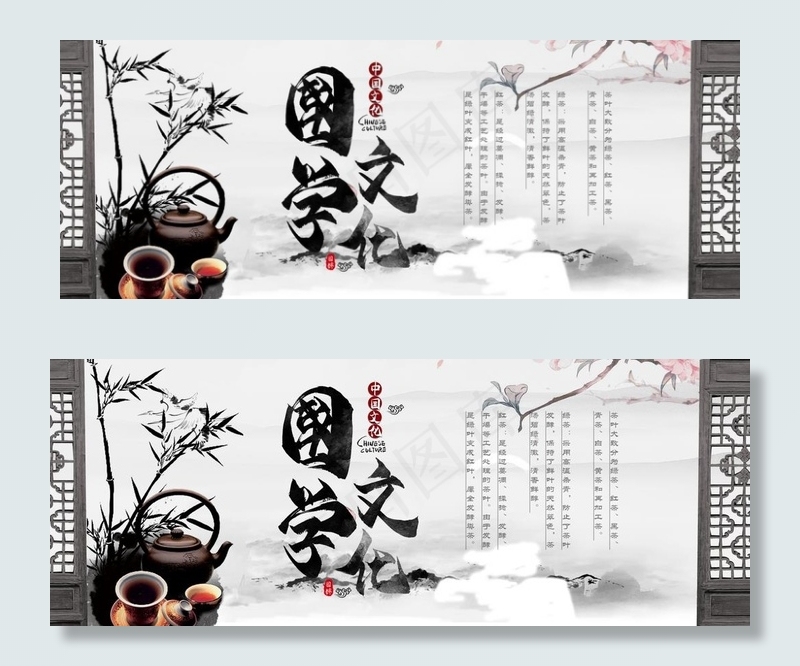 茶图片psd模版下载