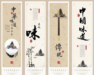中国味道图片