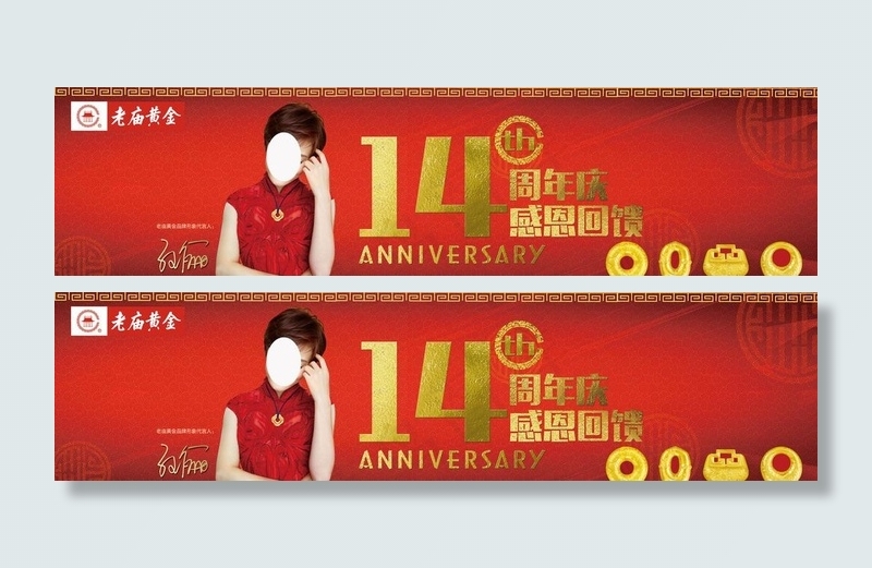 老庙黄金海报图片