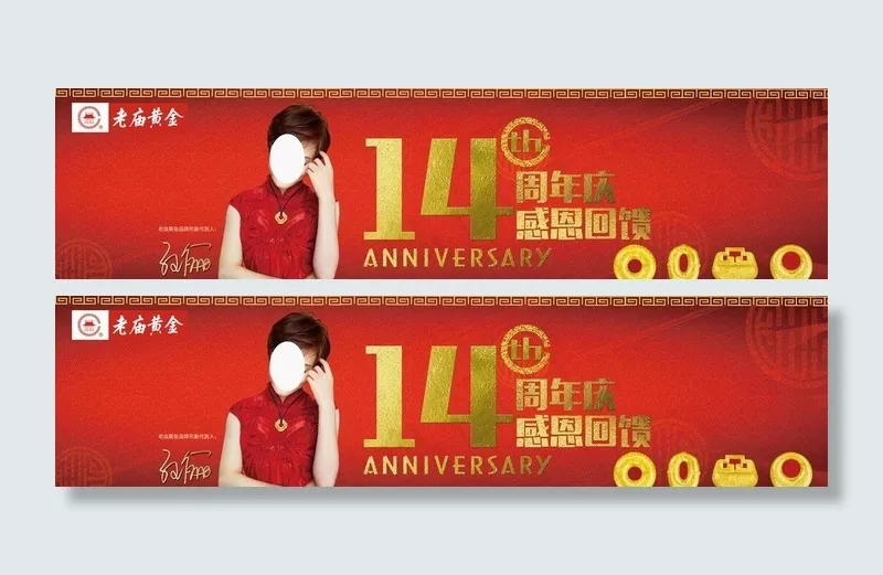 老庙黄金海报图片(11024X3071(DPI:100))psd模版下载