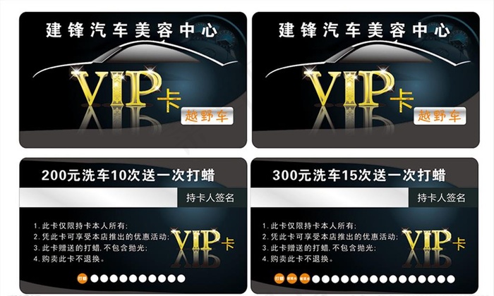 汽车名片图片cdr矢量模版下载