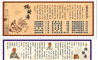 胡辣汤简介图片