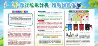 垃圾分类图片