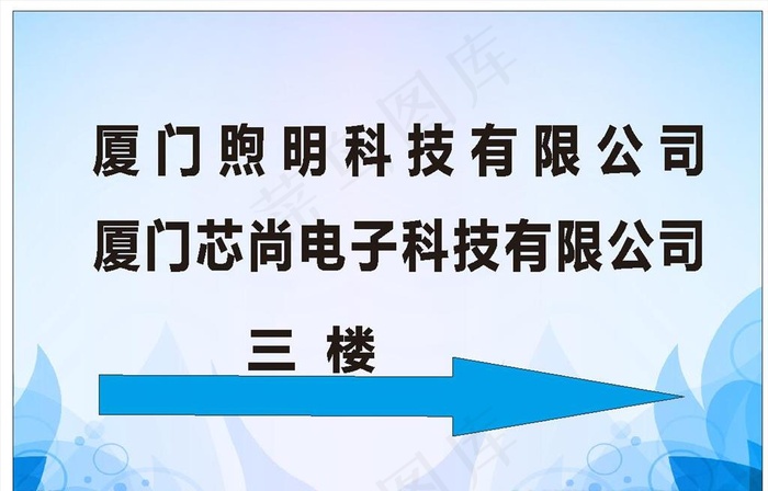 指示牌图片cdr矢量模版下载