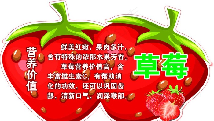草莓吊牌图片