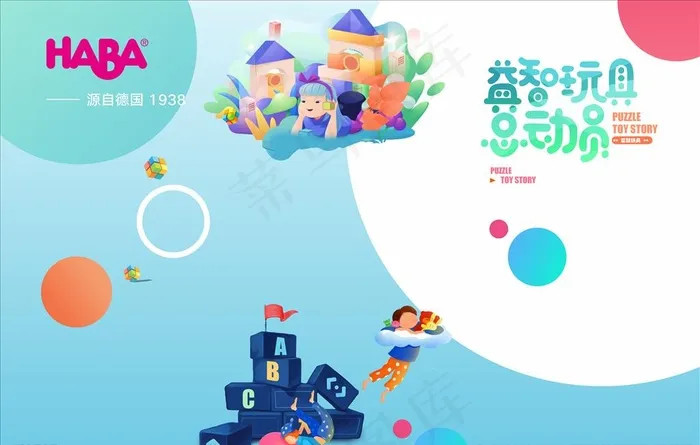 玩具墙图片cdr矢量模版下载