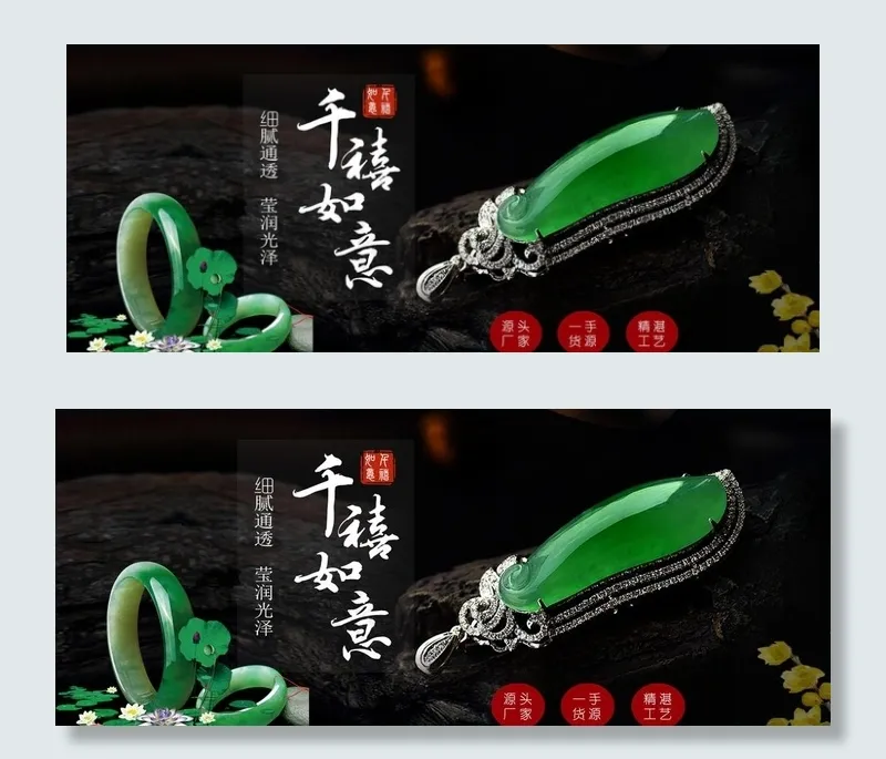 翡翠手镯图片psd模版下载