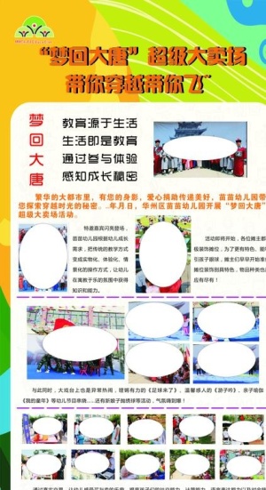 幼儿园展架图片