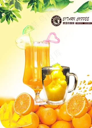 橙汁图片