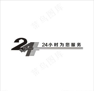 24小时图片