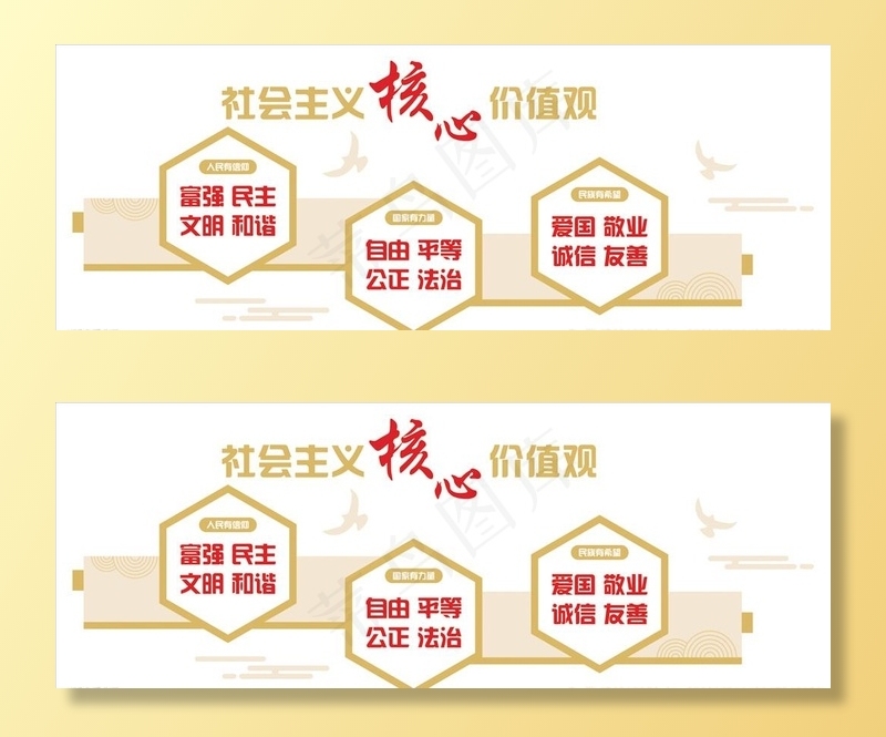 *核心价值观文化墙图片cdr矢量模版下载